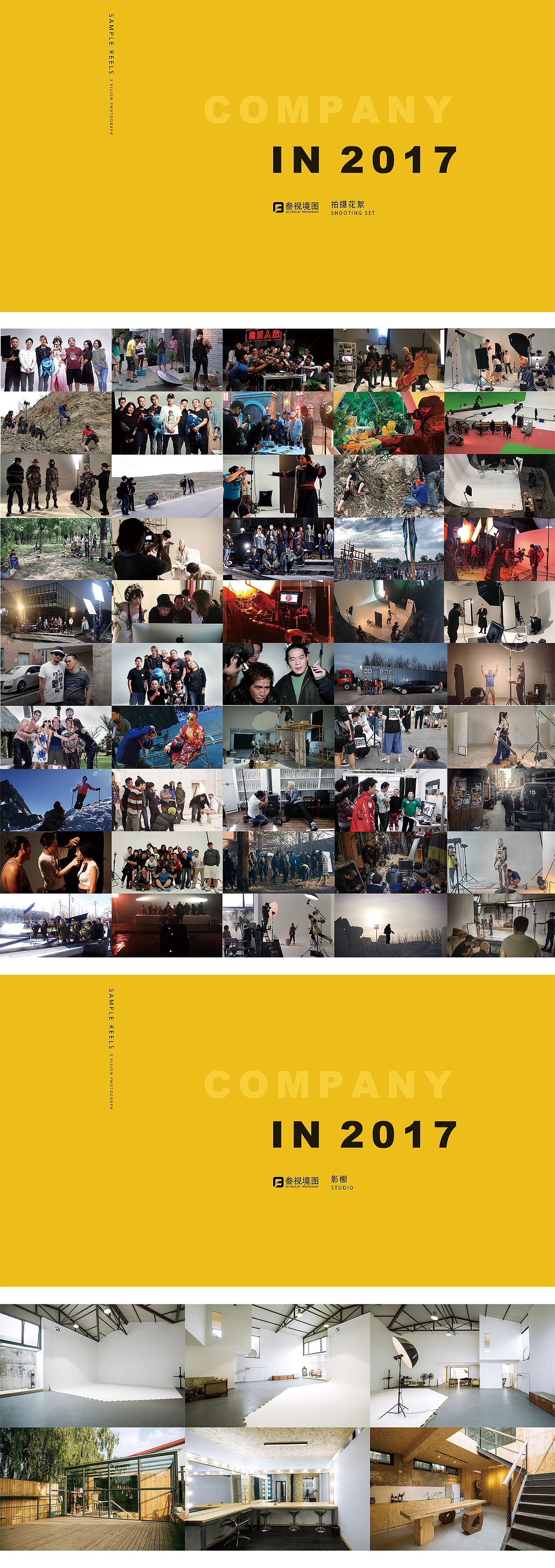 叁视境图2017年作品集（五）（图ZMTA2ODEzNzQ4） - 宣传物料 - 站酷设计师叁视境图文化传媒有限公司原创素材 - 站酷ZCOOL