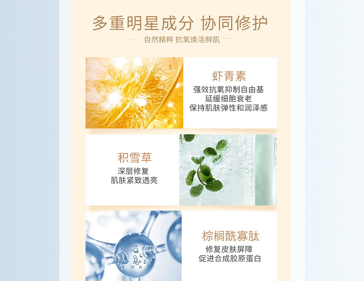 胜已【魔册-睡眠面膜详情页设计-抗氧焕亮 细腻柔软】