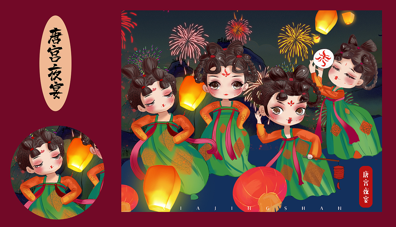 唐宫夜宴（图ZMjcyMjg2Mzgw） - 商业插画 - 站酷设计师夏京珊原创素材 - 站酷ZCOOL