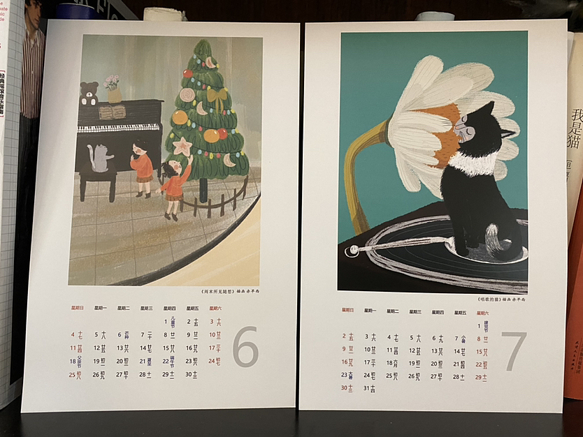 2023音乐插画台历