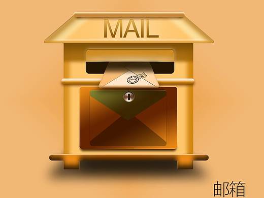 拟物化邮箱