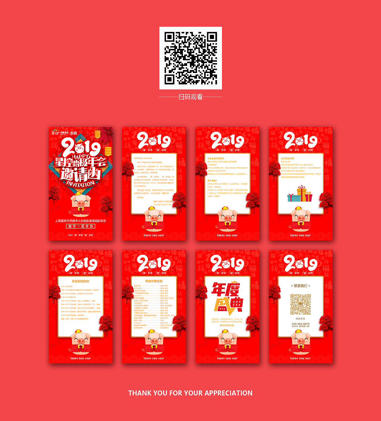 星控大师美术2019年会邀请函（图ZMTQ4MjgwNTA0） - 其他平面 - 站酷设计师Design__Life原创素材 - 站酷ZCOOL