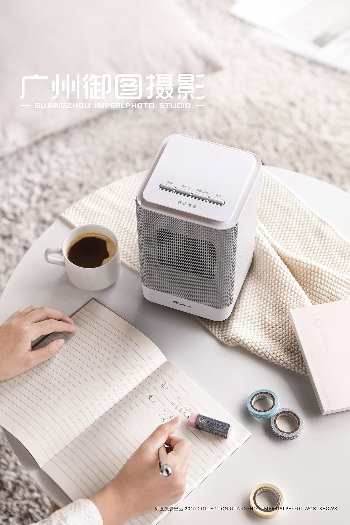 暖风系列产品/取暖器摄影