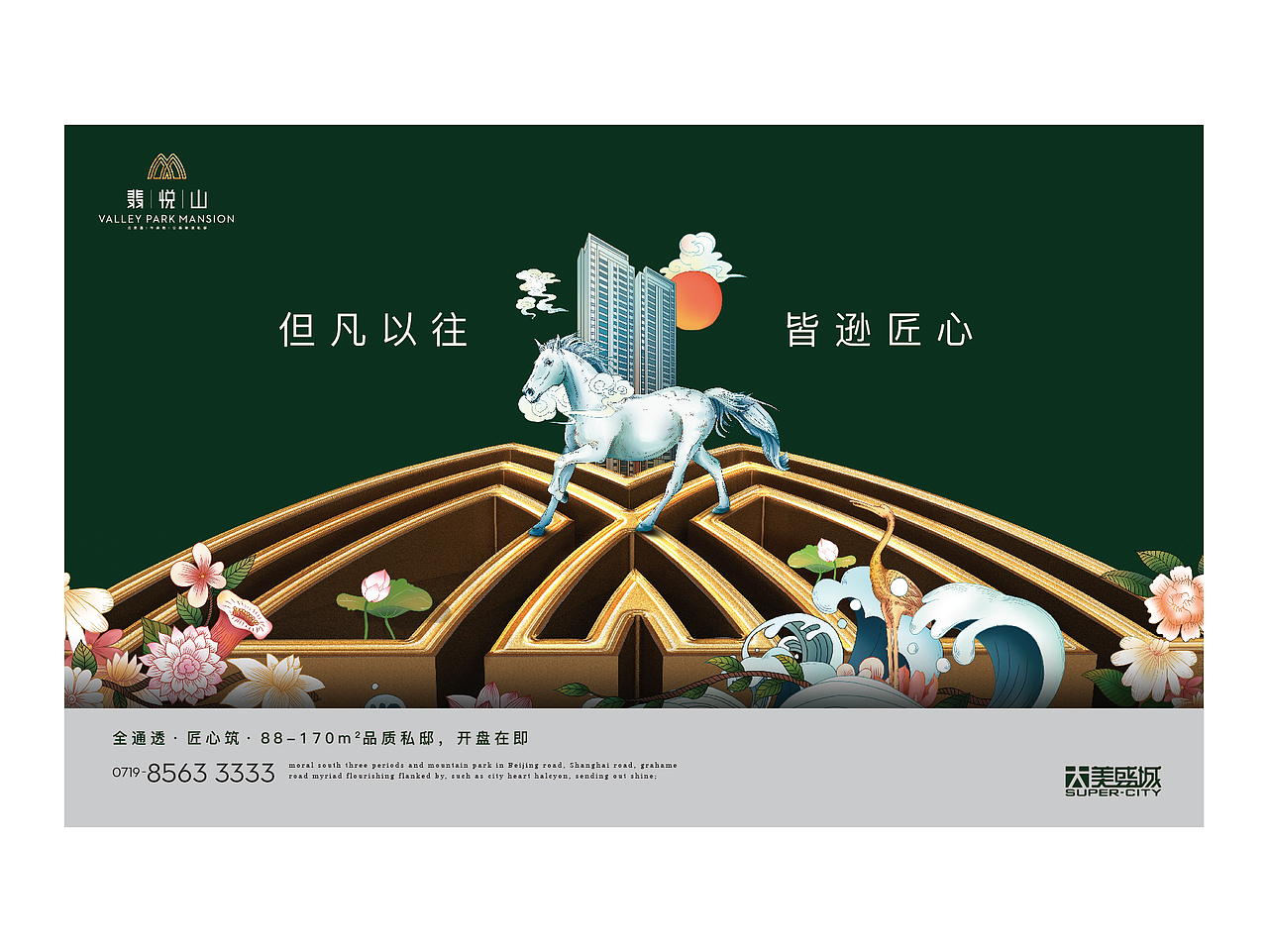 地产提案（图ZMTk1MjA2NzM2） - 品牌 - 站酷设计师创造者工作室原创素材 - 站酷ZCOOL