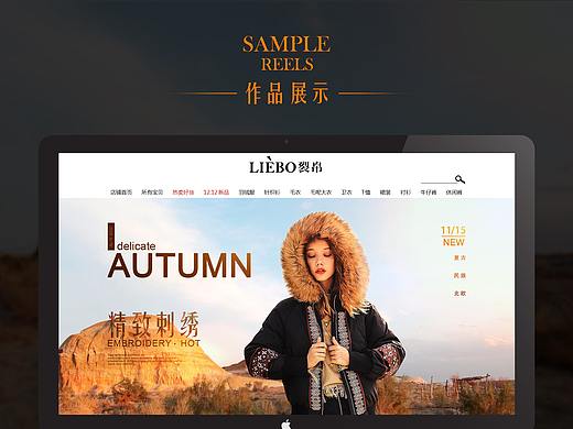 民族风女装首页