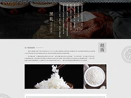 大米详情页
