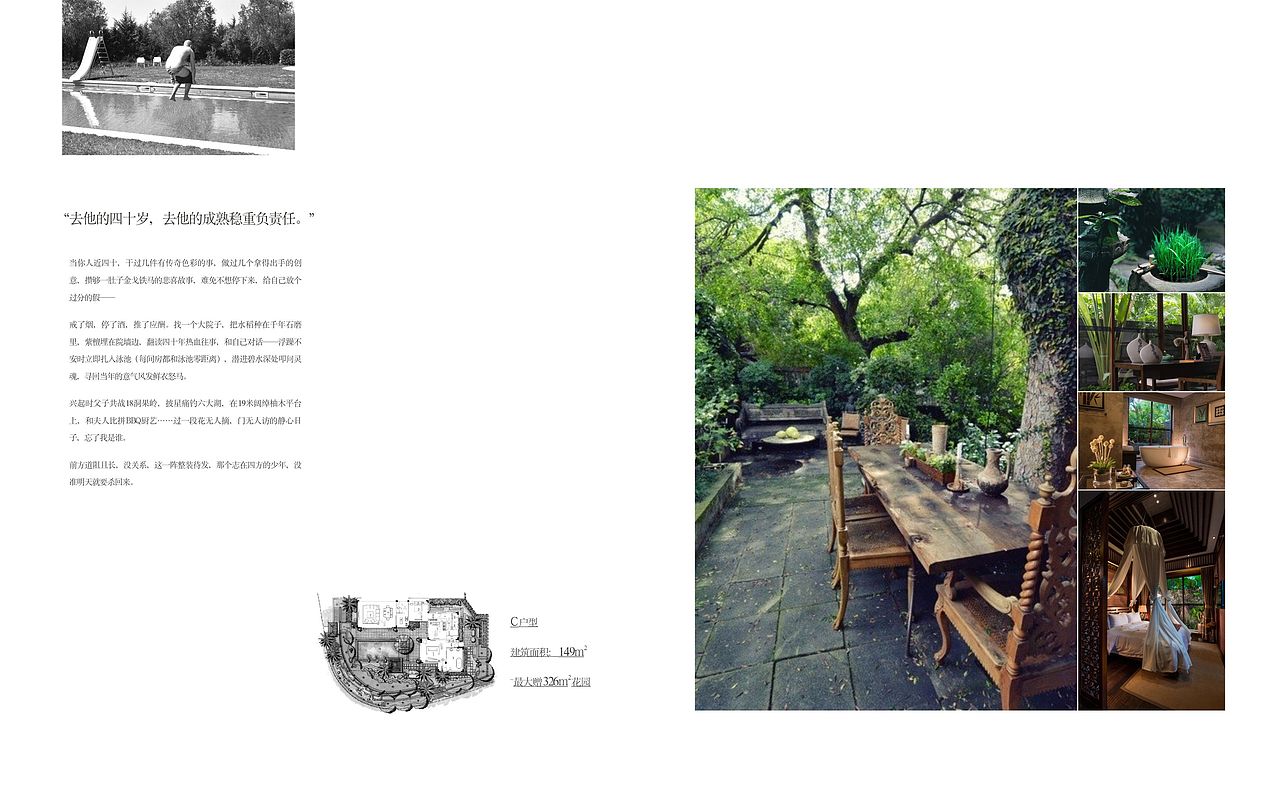 2012-全球候鸟度假地-户型宣传册（图ZMjgwMzEyMDA0） - 书籍/画册 - 站酷设计师meixuilv原创素材 - 站酷ZCOOL