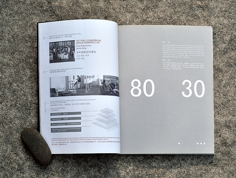 百利家具品牌画册（图ZNTA1NzQ0NzY=） - 书籍/画册 - 站酷设计师sune尚一原创素材 - 站酷ZCOOL