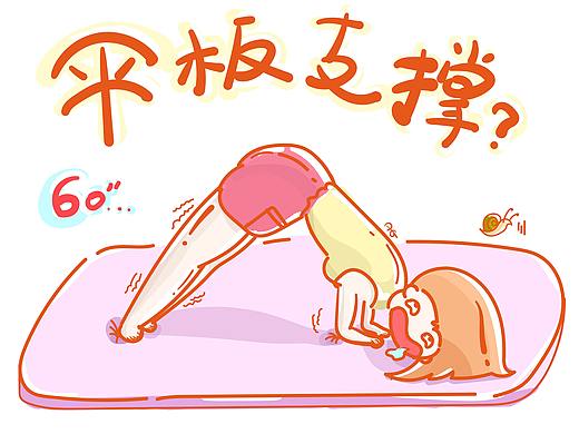 随缘健身系列