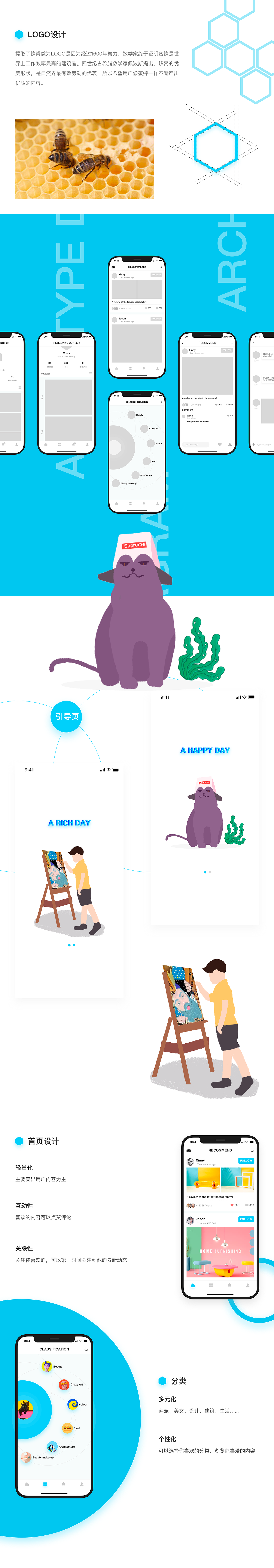 SEE社交应用概念设计（图ZMTE3Nzg0NjQ4） - APP界面 - 站酷设计师甜茶tea原创素材 - 站酷ZCOOL