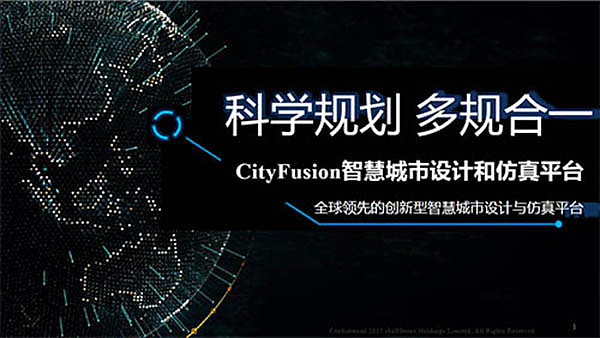 跟随创新体验中心一起了解大数据 ——创新城市