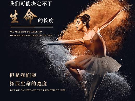 膏药海报