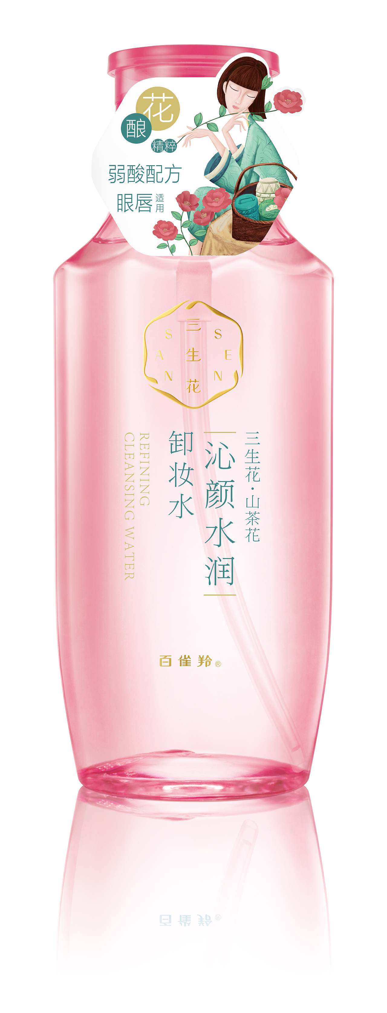 三生花屈臣氏包装（图ZMTU5Nzc5MDMy） - 品牌 - 站酷设计师080200木子原创素材 - 站酷ZCOOL