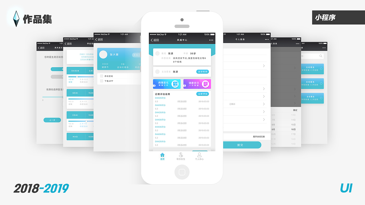 2019作品集/简历