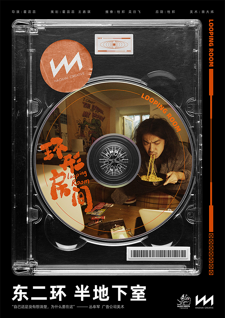 《环形房间》纪录片海报（图ZMjEwOTU4OTk2） - 海报 - 站酷设计师妙蛙狗子原创素材 - 站酷ZCOOL