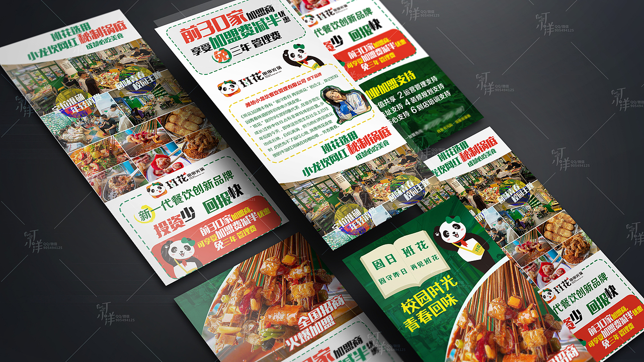 串串火锅 招商-移动端平面（图ZMjIxNjMxNDk2） - 移动端网页 - 站酷设计师丁小样儿原创素材 - 站酷ZCOOL