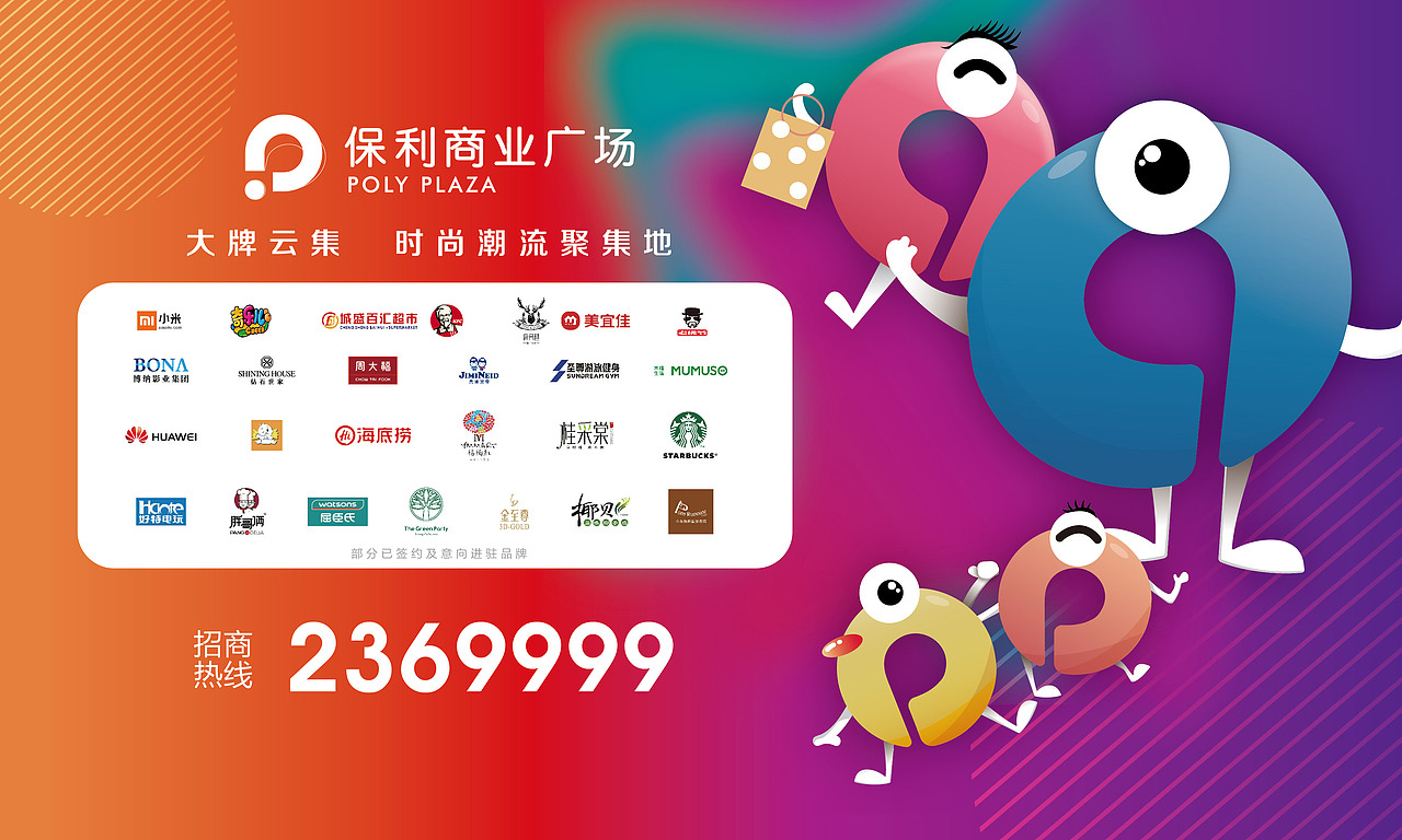 户外广告（图ZMjAyMjgwMjM2） - 宣传物料 - 站酷设计师DAN设计原创素材 - 站酷ZCOOL