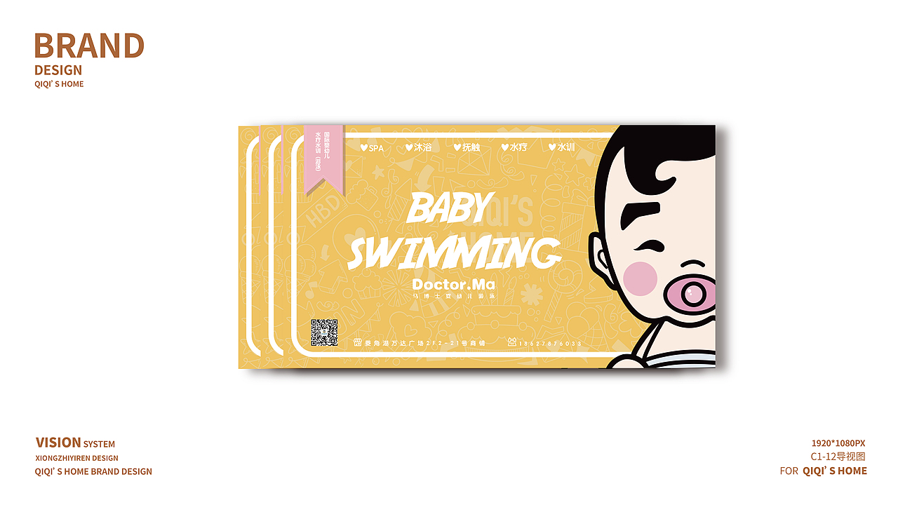 婴儿游泳馆吉祥物来啦～（图ZMjMwNTg1NTAw） - IP形象 - 站酷设计师Kumiaya原创素材 - 站酷ZCOOL