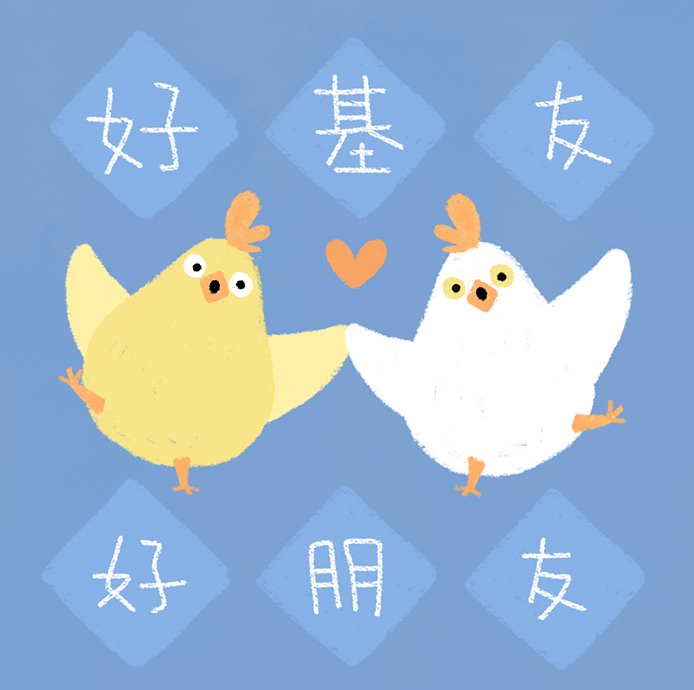 2017鸡蛋基（图ZNjk3NTE4MzY=） - 网络表情 - 站酷设计师我是Z小姐原创素材 - 站酷ZCOOL