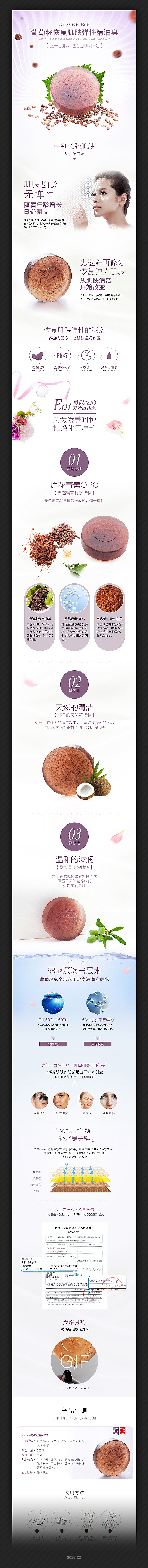 葡萄籽精油皂（图ZNzg0MDk5Njg=） - 电商 - 站酷设计师森蓝zZ原创素材 - 站酷ZCOOL