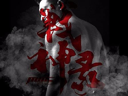 MMC战神录