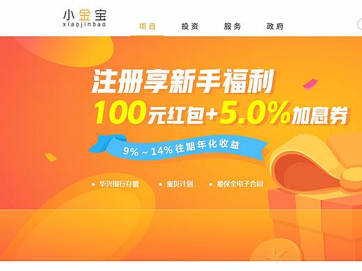 金融类---小金宝