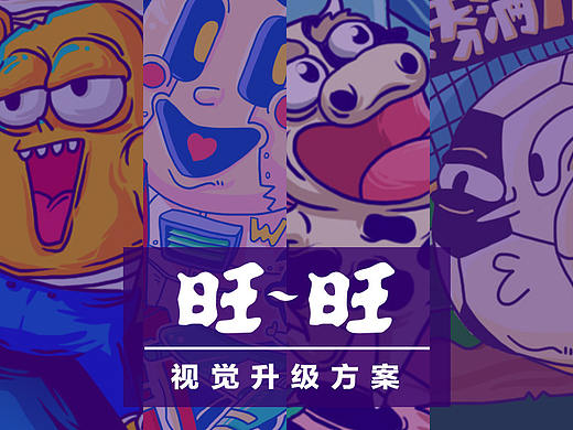 旺旺-近期天猫页面改版