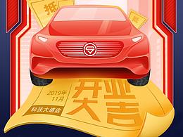 活动海报
