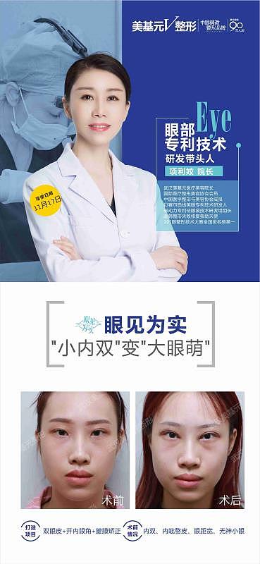 整形微信单图