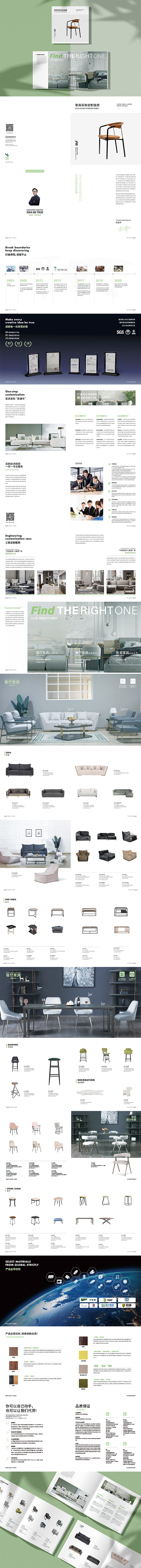 家具画册宣传册｜品牌全案设计