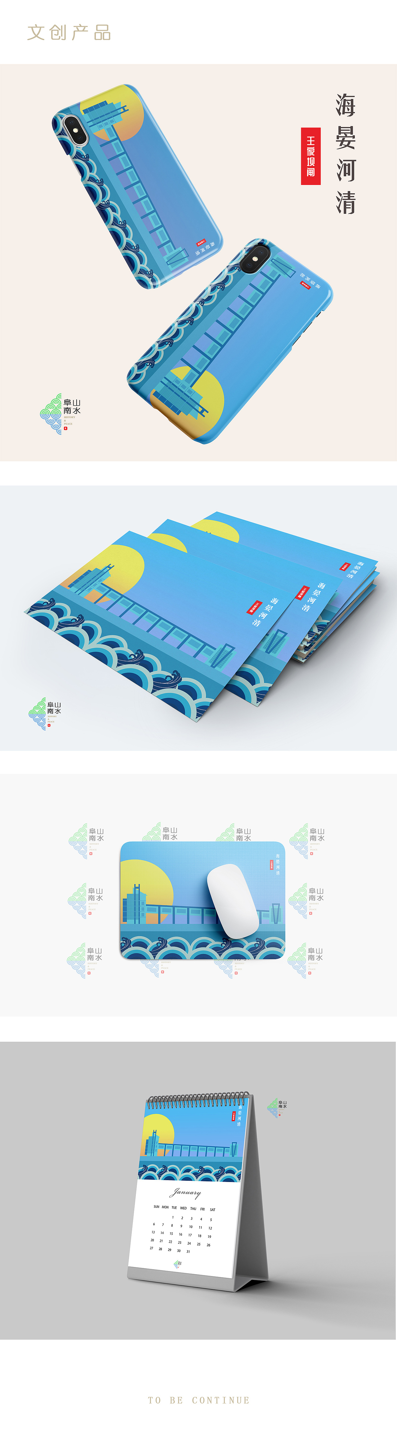 阜南文创（图ZMjQwMTQ3MzMy） - 宣传物料 - 站酷设计师啖口清风嚼口烟火原创素材 - 站酷ZCOOL