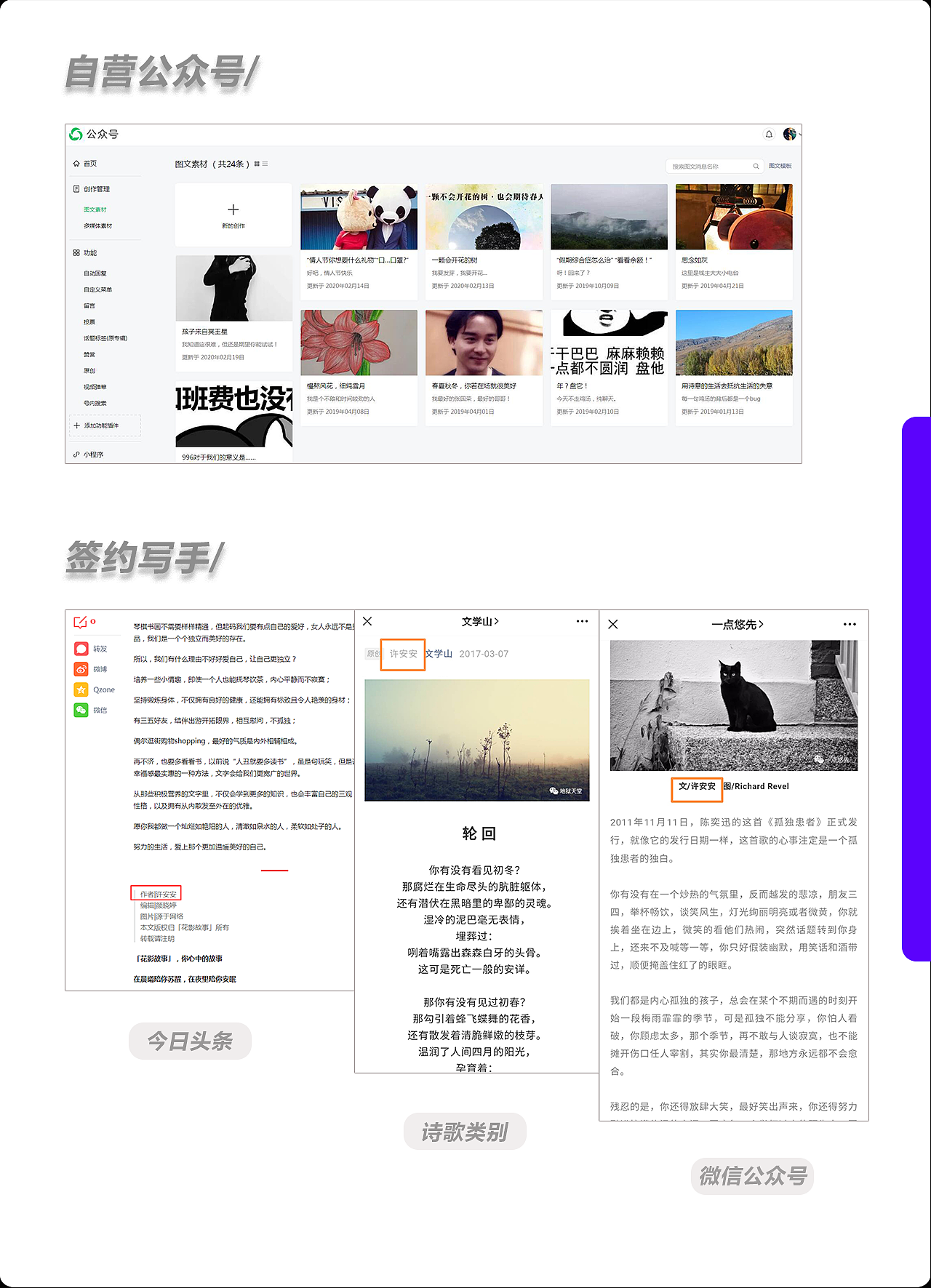 个人作品集（部分）