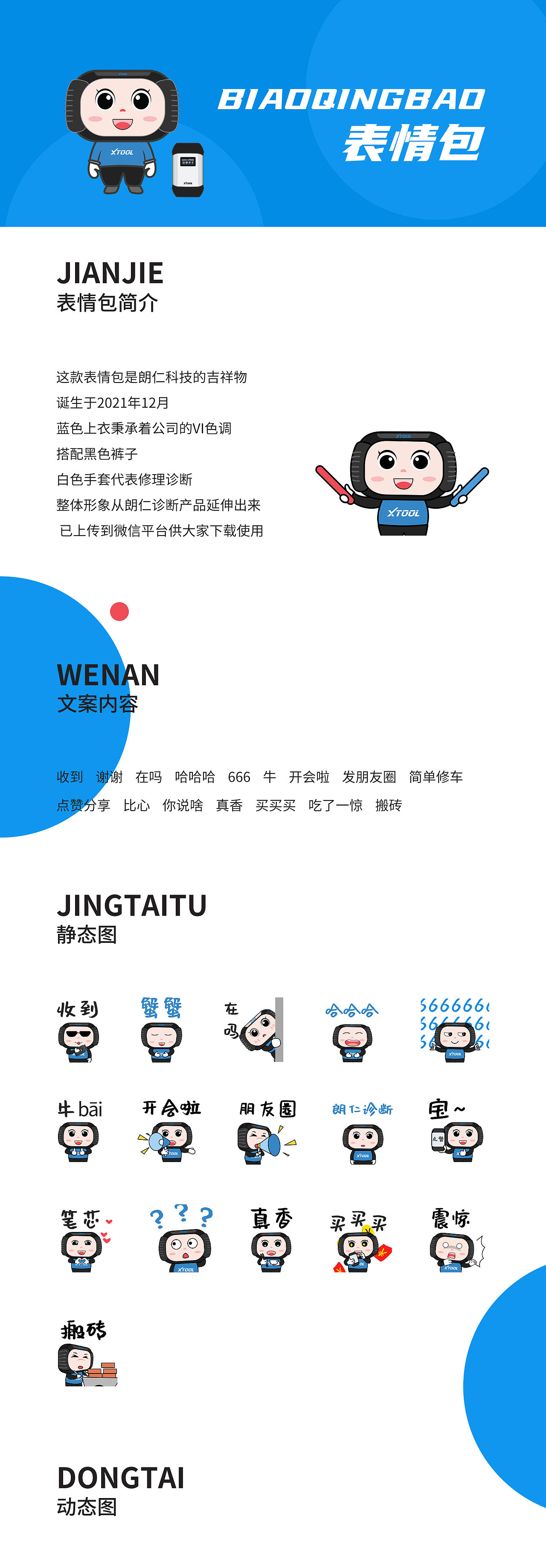 表情包（图ZMjg0NzY5MDgw） - 网络表情 - 站酷设计师ZEBG原创素材 - 站酷ZCOOL