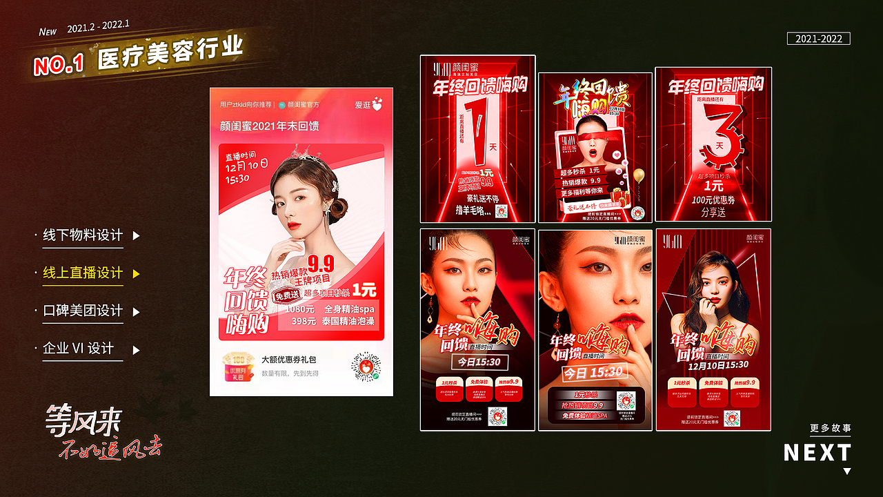 等风来不如追风去 作品集（图ZMjkzODMxMzg4） - 其他平面 - 站酷设计师QYT_QQQ原创素材 - 站酷ZCOOL