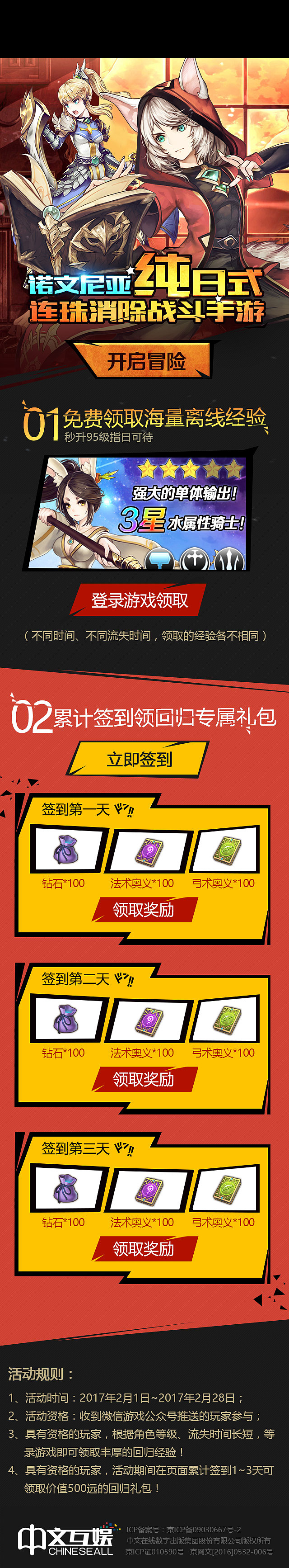 游戏专题页（图ZNjk0OTI3ODQ=） - 游戏/娱乐 - 站酷设计师luqin117原创素材 - 站酷ZCOOL