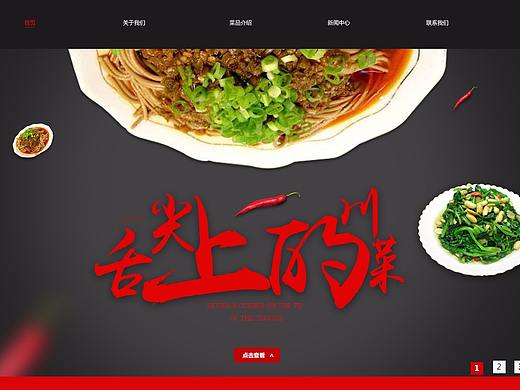 企业网页
