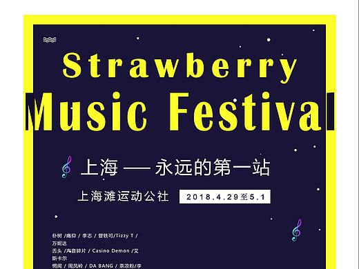 音乐节海报