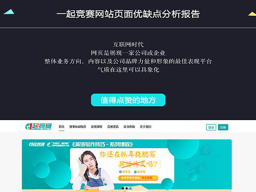 网页产品界面分析UI