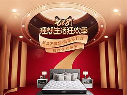 618主題活動(dòng)頁(yè)