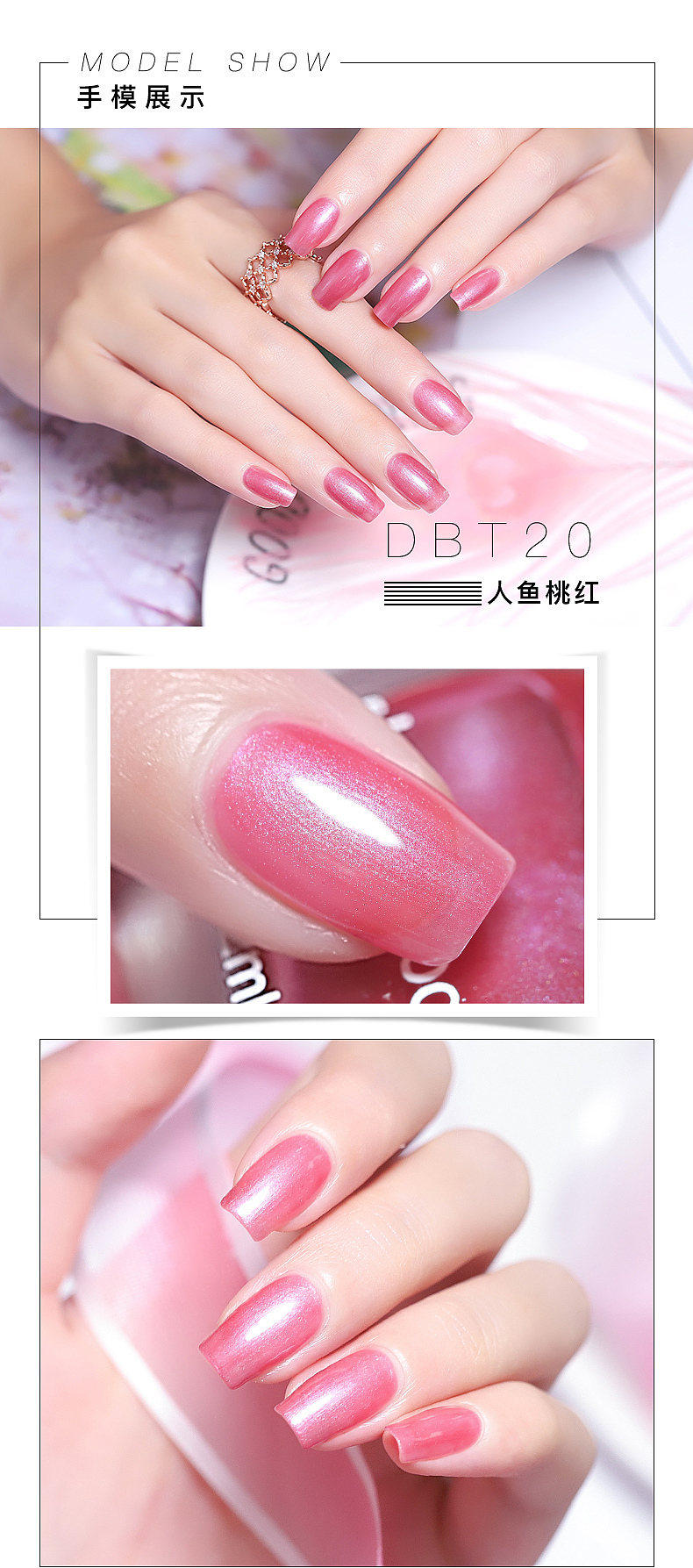 指甲油详情--甜蜜新主张（图ZMTc4NTU3NjQw） - 电商 - 站酷设计师wsyhd0128原创素材 - 站酷ZCOOL