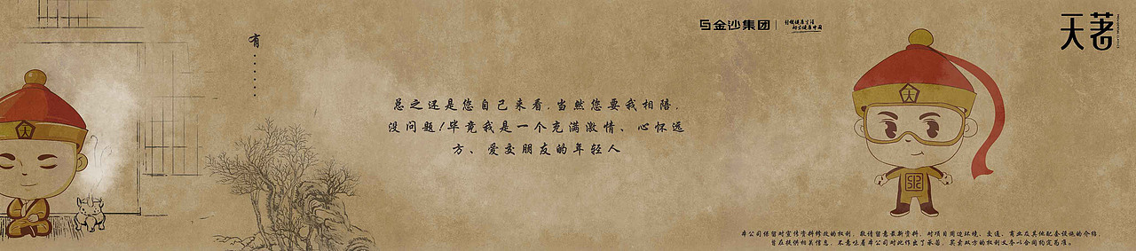 金沙天著 祖爷长条画（图ZMTc5MzUzMDUy） - 商业插画 - 站酷设计师爆炸西瓜原创素材 - 站酷ZCOOL
