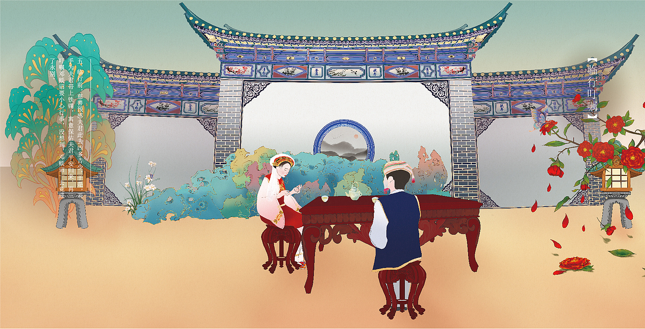 红花火树如炬燃白族火把节插画绘本设计