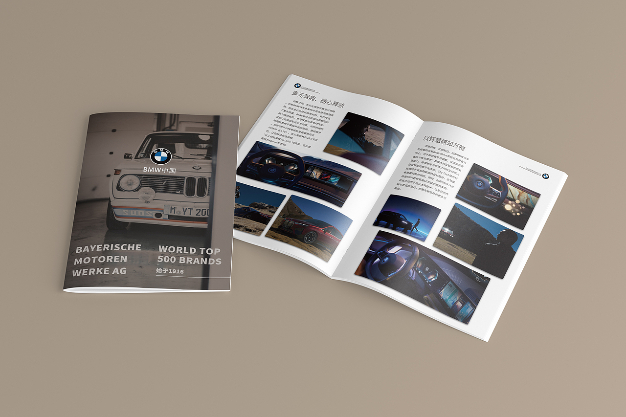 bmw宝马宣传画册