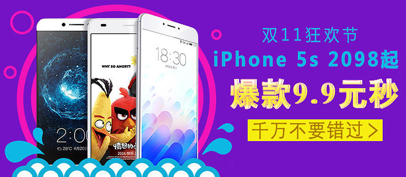双十一狂欢节