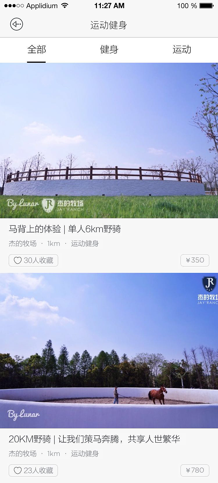 城市周边（图ZOTk1MzM3MTI=） - APP界面 - 站酷设计师Gire原创素材 - 站酷ZCOOL