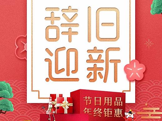 2017电子蜡烛（春节、圣诞、banner）（个人主页-ZMjU1MDEzMDg=） - 电商 - 站酷设计师melon157原创素材 - 站酷ZCOOL