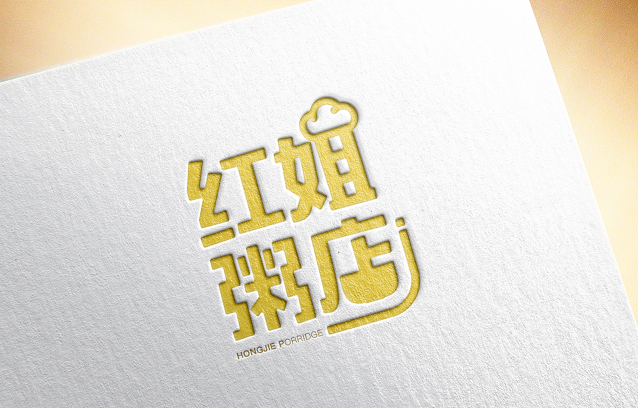 红姐粥店logo
