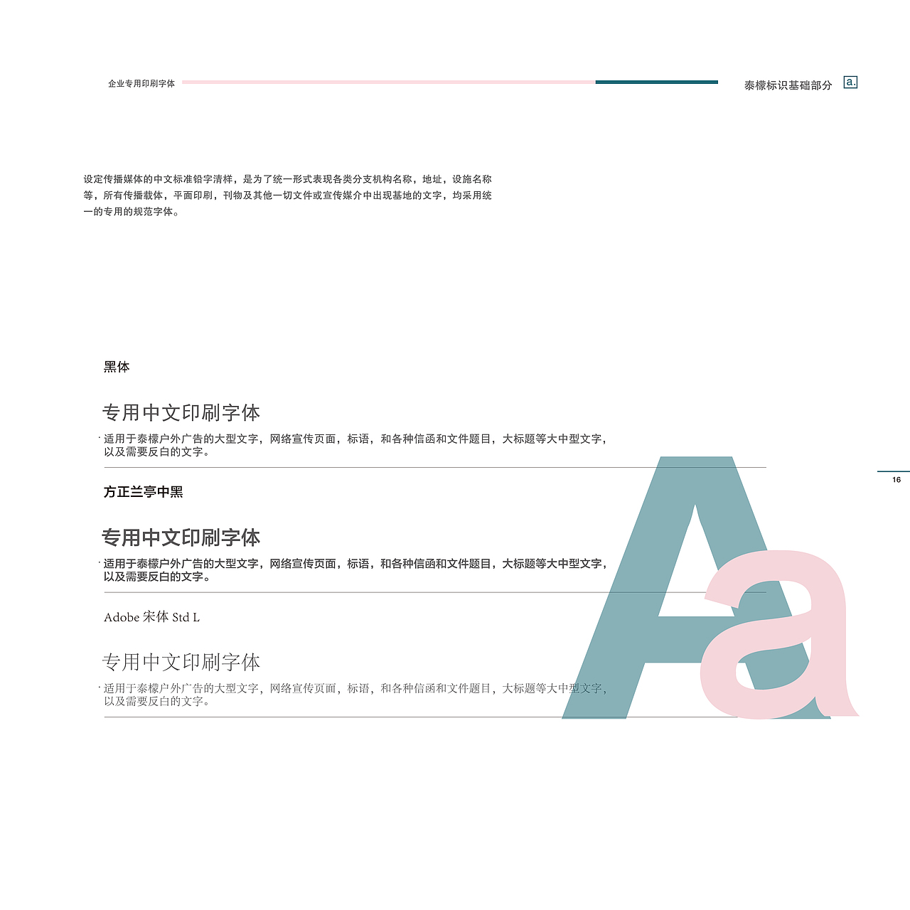 VIS系统设计 餐饮品牌设计（图ZMTM3NTc4NjU2） - 品牌 - 站酷设计师南京猫又文化传媒原创素材 - 站酷ZCOOL