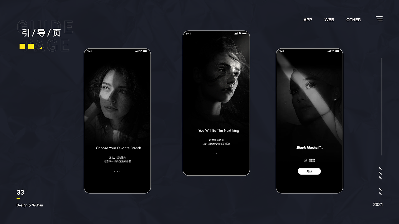 潮流黑市大版本迭代（下）设计重构（图ZMjY0MzIyNDUy） - 交互/UE - 站酷设计师zyl温暖原创素材 - 站酷ZCOOL