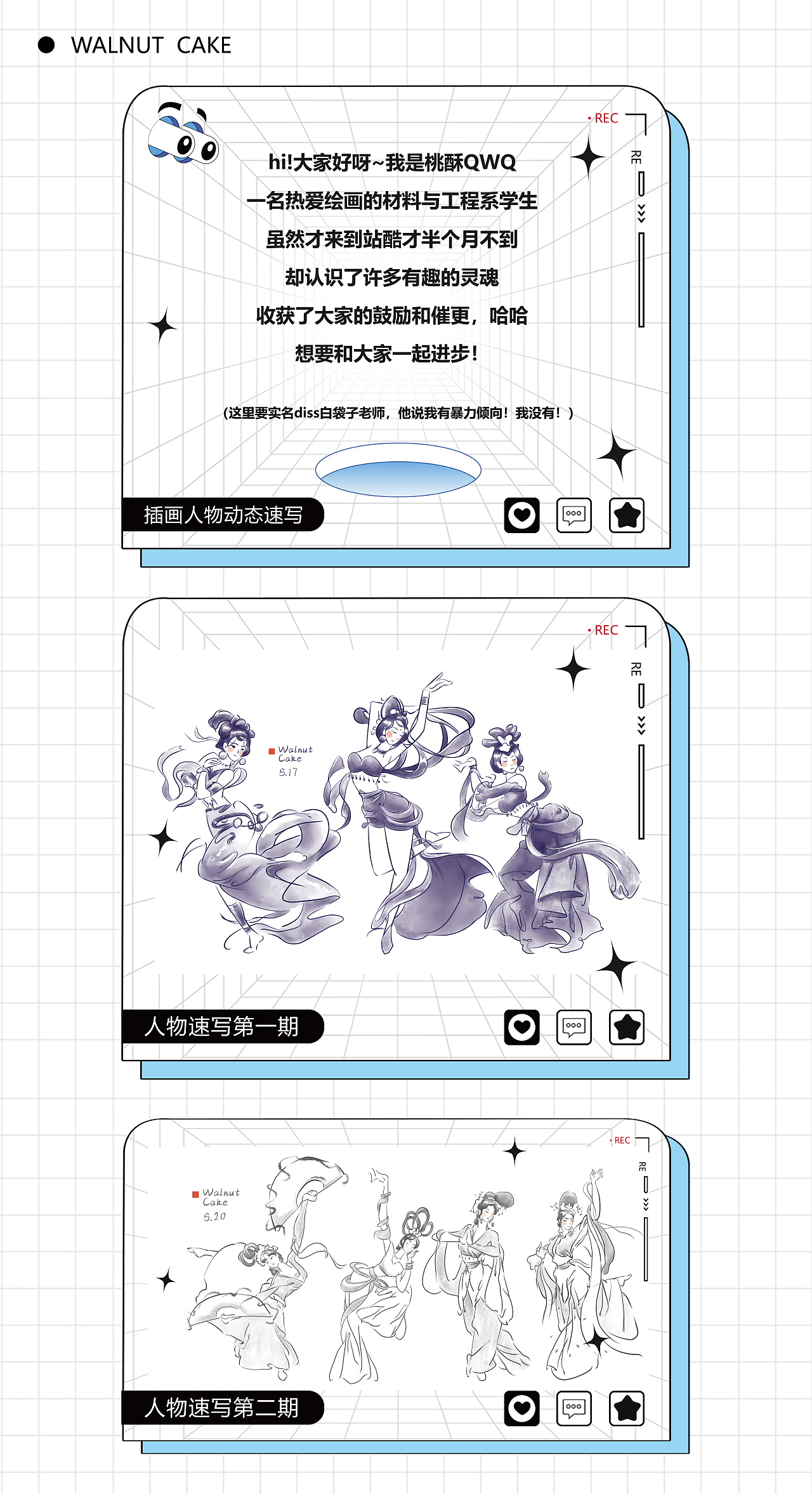 人物速寫百日挑戰(zhàn) 5.16-5.26 小結(jié)（圖ZMzAyNTgwNDMy） - 創(chuàng)作習(xí)作 - 站酷設(shè)計師桃酥不加糖QWQ原創(chuàng)素材 - 站酷ZCOOL